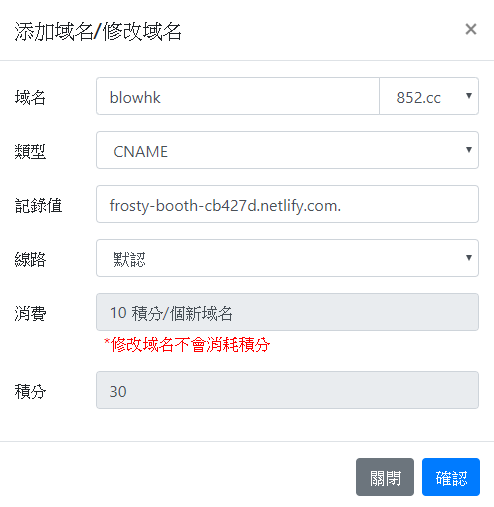 add-subdomain