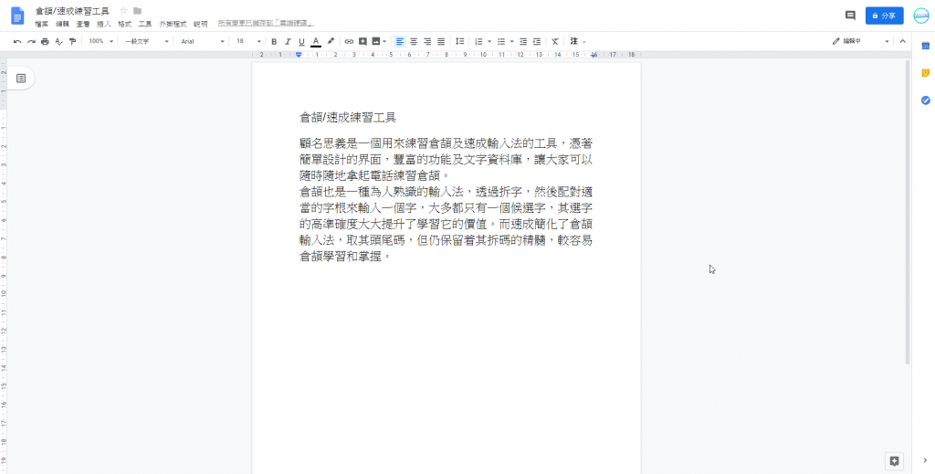 google-docs-editing-1024x519