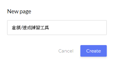 naming-new-page